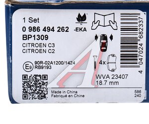 Изображение 6, 0986494262 Колодки тормозные CITROEN C2, C3 (02-09) передние (4шт.) BOSCH