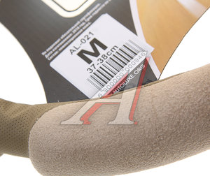 Изображение 2, AL021BM Оплетка руля (M) 37-39см бежевая спонжевая AUTOLUXE