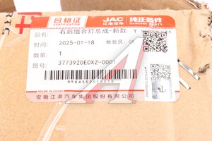 Изображение 7, 3773920E0XZ-0001 Фонарь задний JAC N75, N80 (16-) КАМАЗ Компас-5/9 правый OE