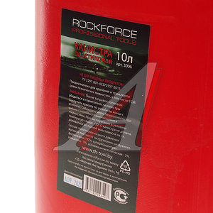 Изображение 3, RF-3006 Канистра 10л пластик ROCKFORCE