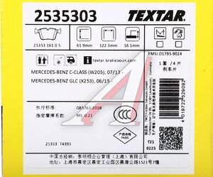 Изображение 6, 2535303 Колодки тормозные MERCEDES C (W205) задние (4шт.) TEXTAR