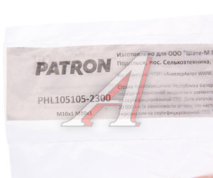 Изображение 2, PHL105105-2300 Трубка тормозная L=2300мм D=4.75мм медная PATRON