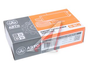 Изображение 3, НП2-12В-51 AE Насос для перекачки дизтоплива погружной 12V 35л/мин.d=51мм AVTOELECTRICA