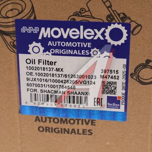 Изображение 5, 1002018137-MX Фильтр масляный SHACMAN SHAANXI МАЗ-5440, 6430 дв.WP7 MOVELEX