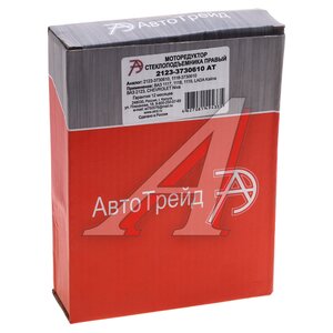 Изображение 3, 2123-3730610 АТ Мотор-редуктор стеклоподъемника ВАЗ-1118, 2123 правый АВТОТРЕЙД