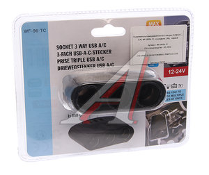 Изображение 1, WF-0096-TC Разветвитель прикуривателя 3-х гнездовой 12V 3USB с удлинителем TORINO