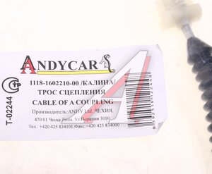 Изображение 4, 1118-1602210 Трос сцепления ВАЗ-1118 ANDYСAR