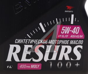 Изображение 3, 9291 Масло моторное Resurs A3/B4 5W40 синт. 1л ВМП-АВТО