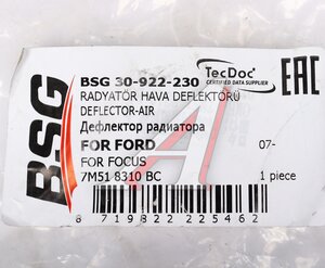 Изображение 4, BSG30922230 Дефлектор FORD Focus (05-11) радиатора правый BSG