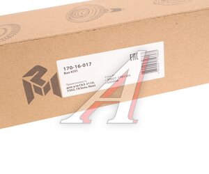Изображение 8, 170-16-017 Вал КПП ГАЗ-3110, 3302, ГАЗель Next вторичный Н/О MEGAPOWER