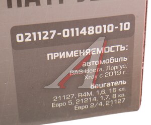 Изображение 6, 021127-1148010-10 Заслонка ВАЗ-2170, 2190 дроссельная СОАТЭ