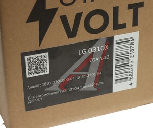 Изображение 5, LG0310X Генератор ГАЗ-33104 дв.Д-245.7 14В 70А STARTVOLT