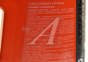 Изображение 3, CS-010702-GR Антифриз зеленый -40C 5.3кг/5л Optima COOL STREAM