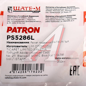 Изображение 5, PS5286L Рычаг подвески KIA Ceed (12-) передней нижний левый PATRON