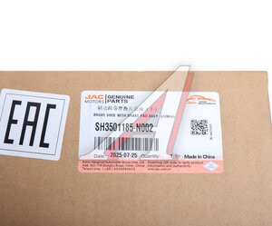 Изображение 6, SH3501185-N008 Колодки тормозные JAC N200 передние барабанные (1шт.) (нижняя) OE