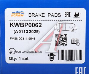 Изображение 5, KWBP0062 Колодки тормозные CHERY QQ6 (06-) передние (4шт.) KORWIN