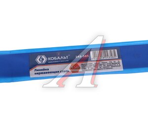 Изображение 4, 243-585 Линейка 15см металлическая КОБАЛЬТ