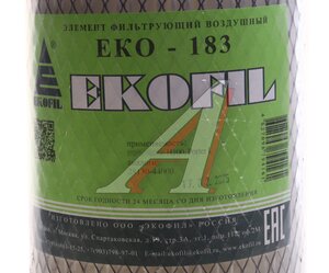 Изображение 3, EKO-183 Фильтр воздушный BOBCAT 300, 600, 700, S, T, X EKOFIL
