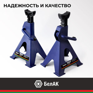 Изображение 7, BAK.39004 Стойка ремонтная 2т h=275-420мм 2шт. БЕЛАК