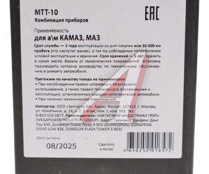 Изображение 5, 380-23-001 Манометр МТЗ, ЛТЗ 10атм. MEGAPOWER