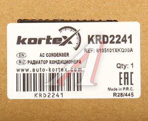 Изображение 5, KRD2241 Радиатор кондиционера HAVAL F7, F7x (18-) KORTEX