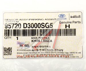 Изображение 4, 95720-D3000SG5 Датчик парковки KIA Optima (16-) передний/задний (SG5) OE