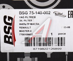 Изображение 5, BSG75140002 Фильтр масляный RENAULT Laguna (02-) (2.2 DCI) BSG