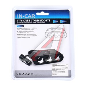 Изображение 2, NO.2013 Разветвитель прикуривателя 3-х гнездовой 12-24V 2USB IN-CAR