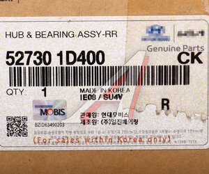 Изображение 6, 52730-1D400 Ступица KIA Carens (08-), Opirus (09-) задняя OE
