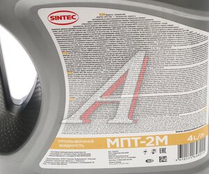 Изображение 3, 102737 Масло промывочное 4л МПТ-2М SINTEC