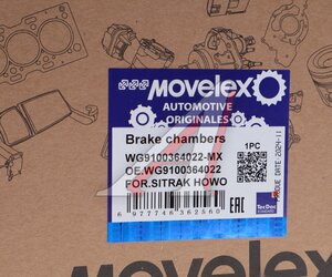 Изображение 5, WG9100364022-MX Энергоаккумулятор SITRAK HOWO тип 22 передний MOVELEX