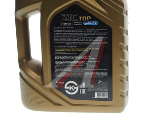 Изображение 4, 162679 Масло моторное ZIC TOP C5 0W20 синт.4л ZIC
