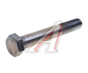 Изображение 1, 290335-71 Болт М18х120 ГАЗон Next (16-) амортизатора нижний (ОАО ГАЗ)