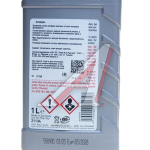 Изображение 2, 21134 Антифриз красный концентрат 1л KFS G12++ LIQUI MOLY