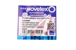 Изображение 7, DZ14251340034-MX Ручка SHACMAN SHAANXI X5000 двери внутренняя правая MOVELEX