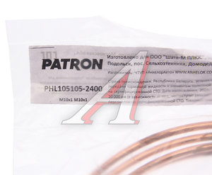 Изображение 2, PHL105105-2400 Трубка тормозная L=2400мм D=4.75мм медная PATRON
