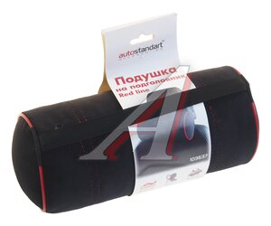 Изображение 1, 103637 Подушка-валик на подголовник алькантара 26х12х12см черно-красная AUTOSTANDART