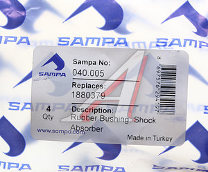Изображение 3, 040.005 Втулка амортизатора SCANIA 92-147, 6 series переднего/заднего SAMPA
