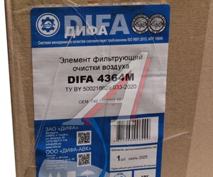 Изображение 3, DIFA 4364M Элемент фильтрующий ЗИЛ-4331, 133ГЯ воздушный (без дна) DIFA