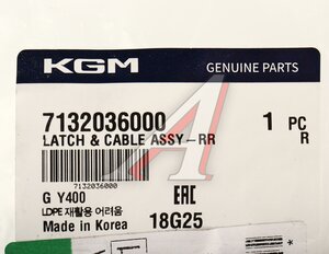 Изображение 6, 7132036000 Замок двери SSANGYONG G4 Rexton (20-) задней правой OE