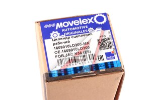 Изображение 7, 1609010LD300-MX Цилиндр сцепления рабочий JAC N56 (Е5) MOVELEX