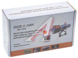 Изображение 3, BZ-1579 Фонарь велосипедный передний