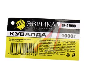 Изображение 4, ER-41000 Кувалда 1.0кг фибергласовая ручка ЭВРИКА