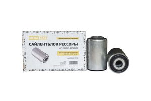 Изображение 2, MP-236021-2912020 Сайлентблок УАЗ Профи рессоры комплект 4шт. METALPART