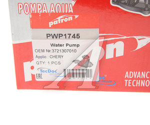 Изображение 6, PWP1745 Насос водяной CHERY QQ (06-) PATRON