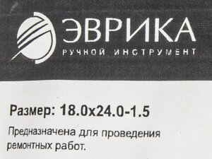 Изображение 2, ER-18024015 Шайба 18.0х24.0х1.5 медная (плоская) ЭВРИКА
