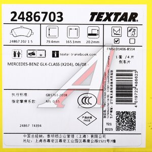 Изображение 6, 2486703 Колодки тормозные MERCEDES GLK (X204) (08-) передние (4шт.) TEXTAR