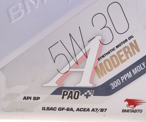 Изображение 3, 9276 Масло моторное Modern A7/B7/GF-6A 5W30 синт. 4л ВМП-АВТО