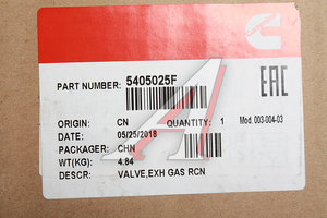 Изображение 4, 5405025F Клапан ГАЗ-3302, 2217 дв.CUMMINS ISF 2.8 рециркуляции отработанных газов (EGR) (ОАО ГАЗ)