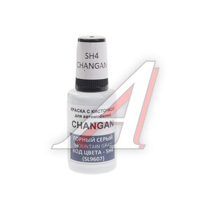 Изображение 1, SH4 Краска с кистью 20мл CHANGAN SH4 (SL9607) PODKRASKA